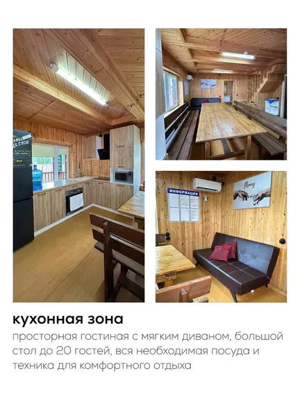 Банный комплекс 1